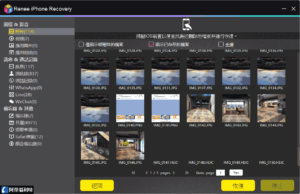 Renee iPhone Data Recovery 2019.05.13.401 with Crack [Latest]